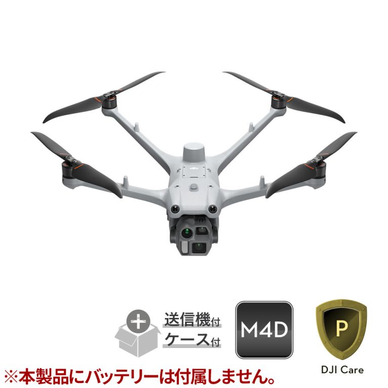 Matrice 4Dシリーズ