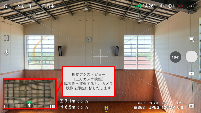 視覚アシストビュー